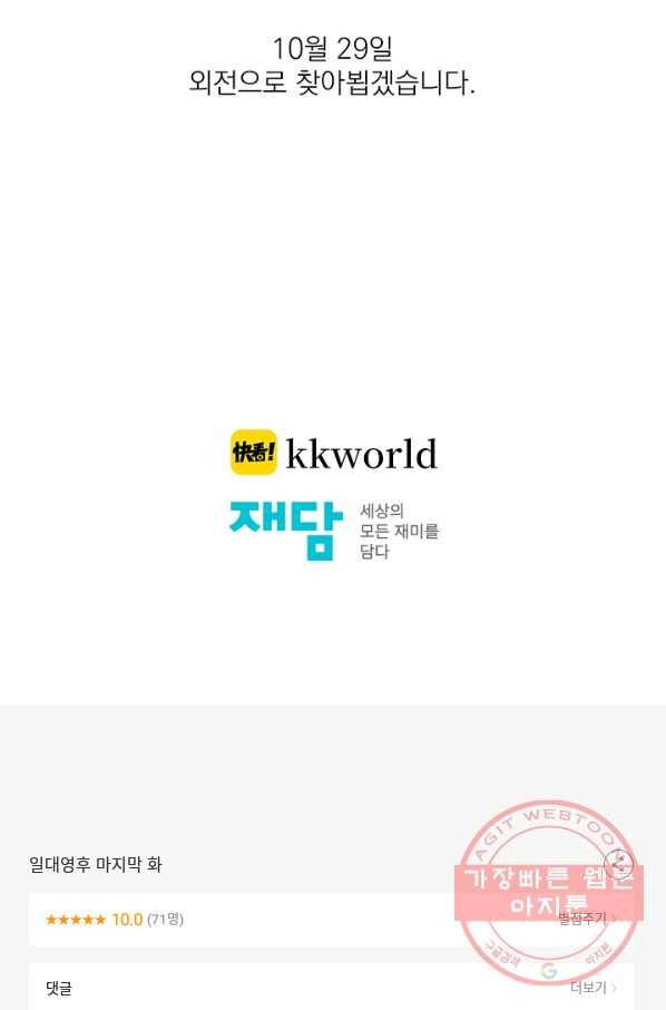 일대영후 마지막 화 118