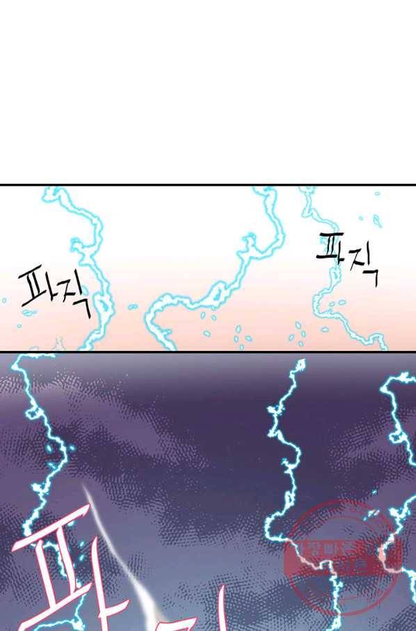 적국 황제의 노예가 되었습니다 81화 1