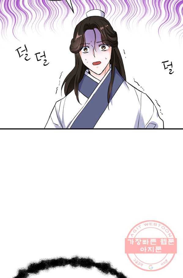 적국 황제의 노예가 되었습니다 81화 5
