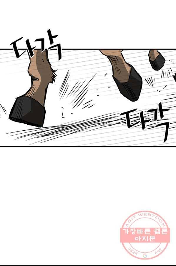 적국 황제의 노예가 되었습니다 81화 9