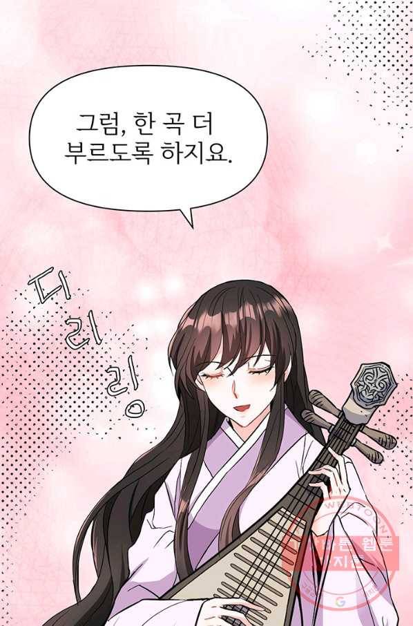 적국 황제의 노예가 되었습니다 81화 21