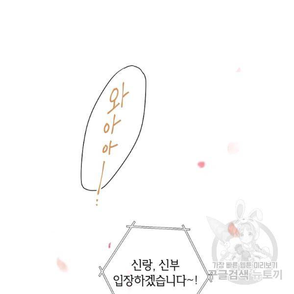 맛볼 수 없는 남자 16화 8