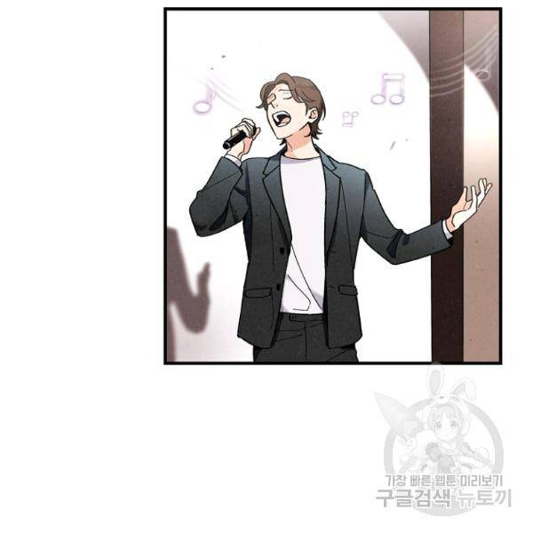 맛볼 수 없는 남자 16화 11