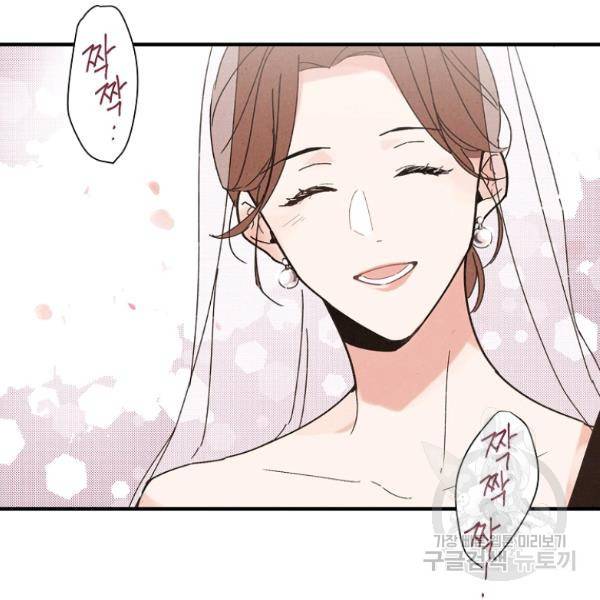 맛볼 수 없는 남자 16화 18