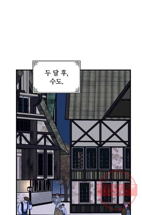악녀는 두 번 산다 87화 1
