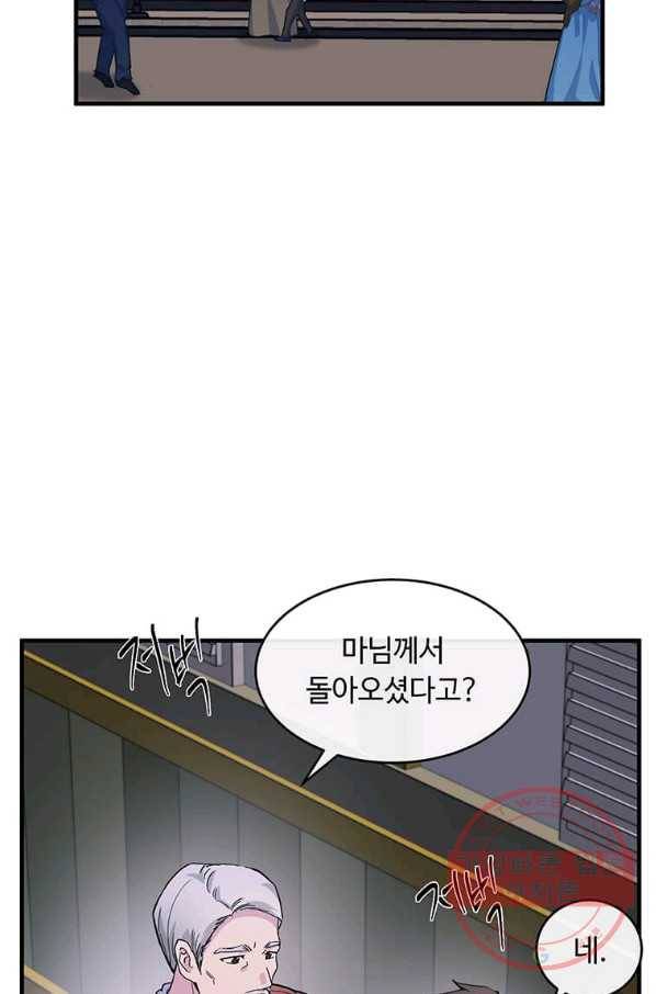 악녀는 두 번 산다 87화 2