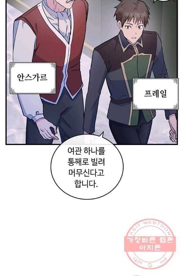 악녀는 두 번 산다 87화 3