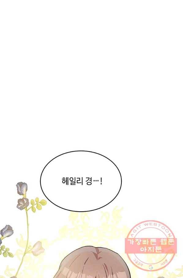 악녀는 두 번 산다 87화 6