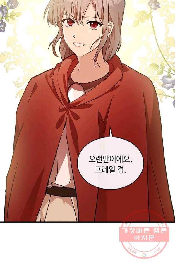 악녀는 두 번 산다 87화 7