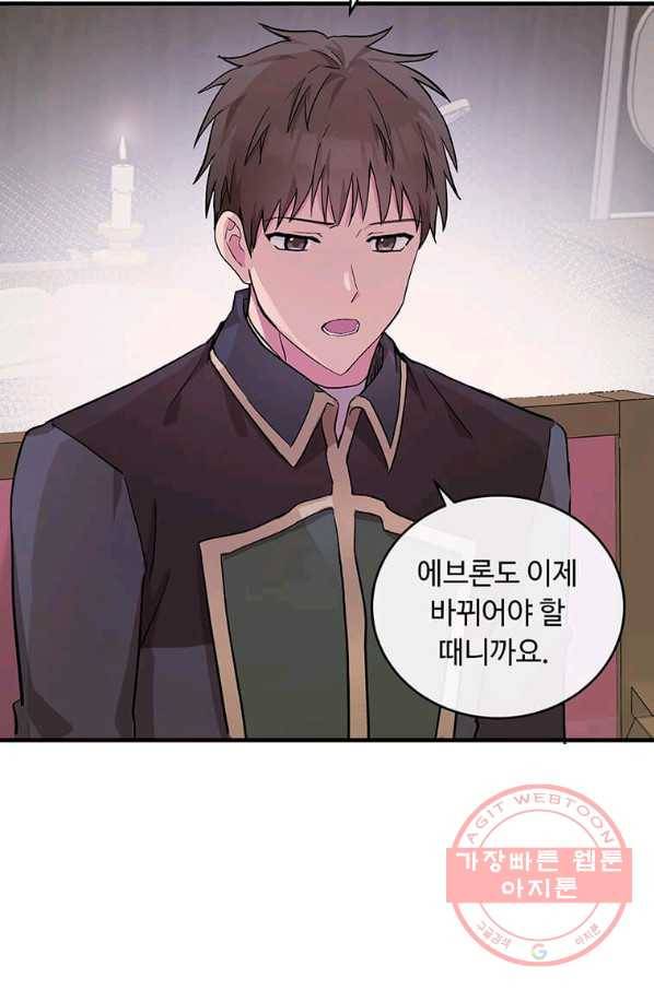 악녀는 두 번 산다 87화 12