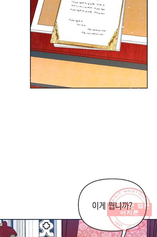 나의 자리 27화 3