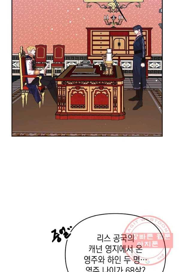 나의 자리 27화 6