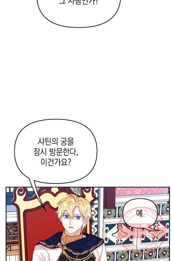 나의 자리 27화 8