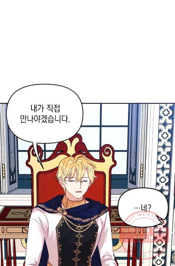 나의 자리 27화 12