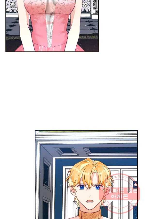 나의 자리 27화 17