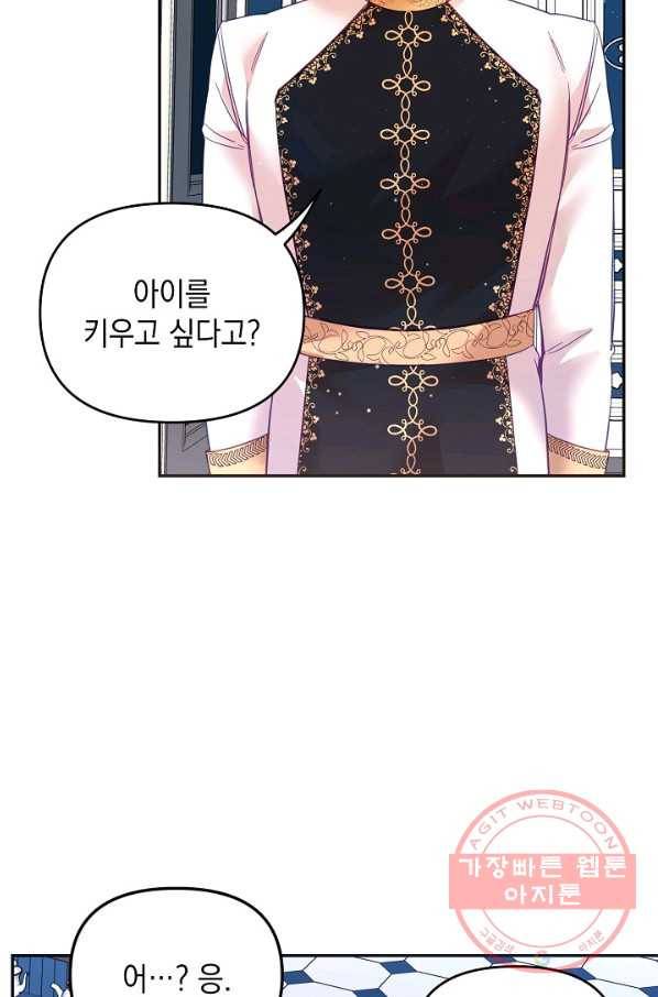 나의 자리 27화 18