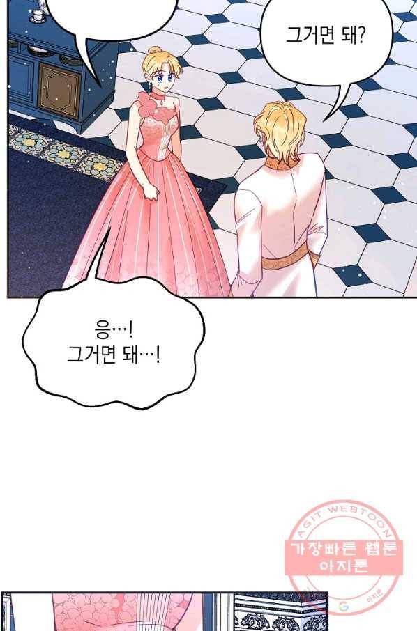 나의 자리 27화 19
