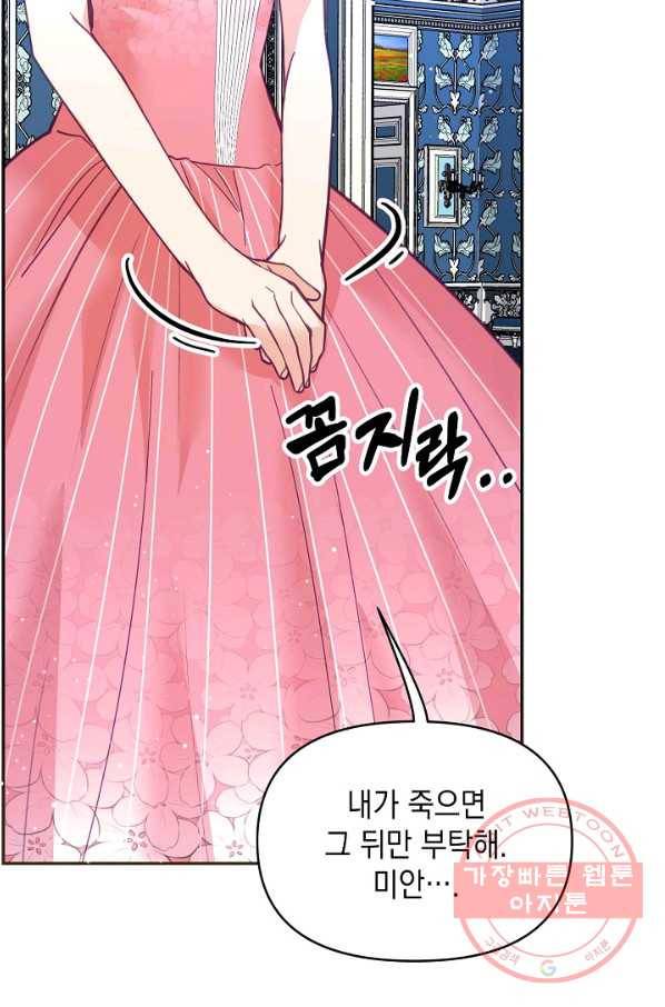 나의 자리 27화 20