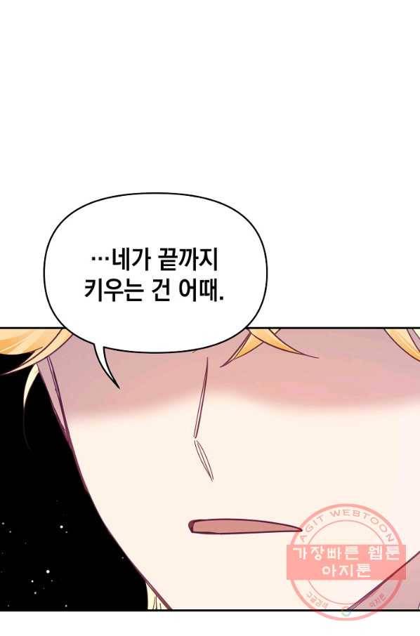 나의 자리 27화 21