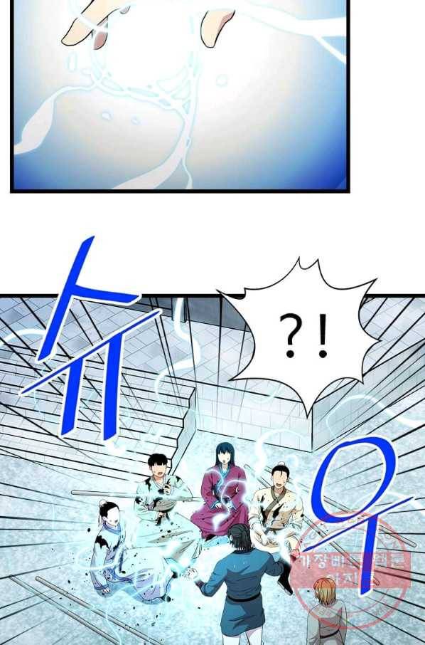 학사귀환 84화 3