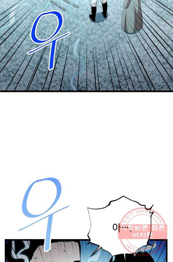 학사귀환 84화 4