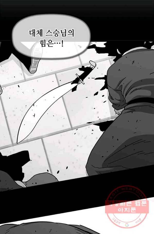 학사귀환 84화 10