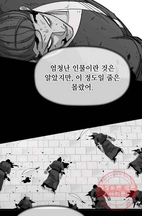 학사귀환 84화 11