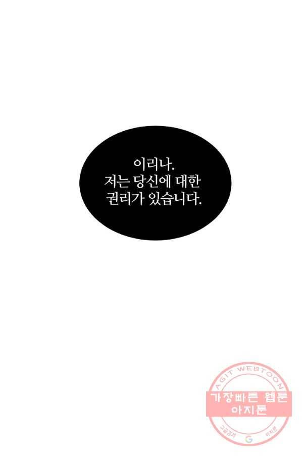 우아한 야만의 바다 25화 1