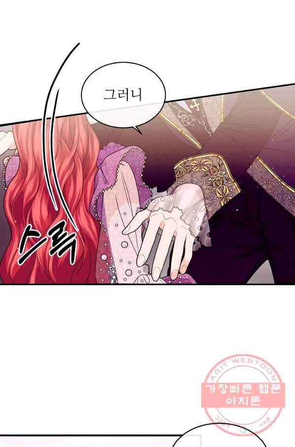 우아한 야만의 바다 25화 2