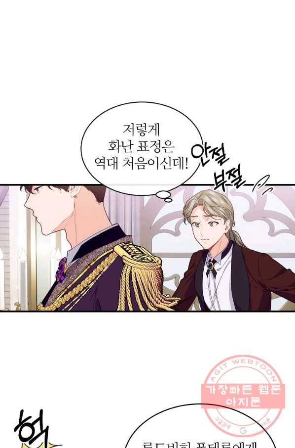 우아한 야만의 바다 25화 12