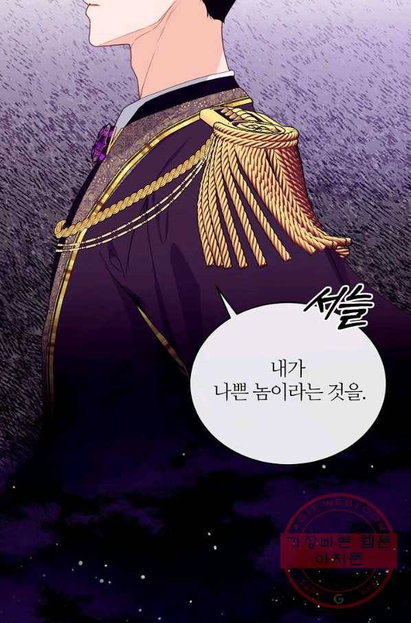 우아한 야만의 바다 25화 15
