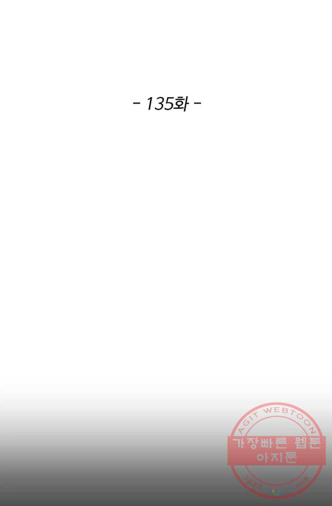 천존! 도시에 재림하다 135화 2