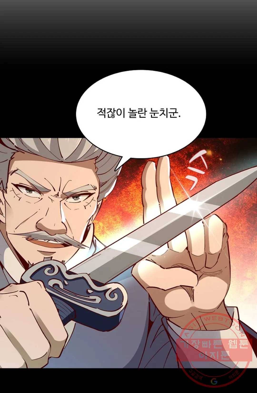 천존! 도시에 재림하다 135화 3