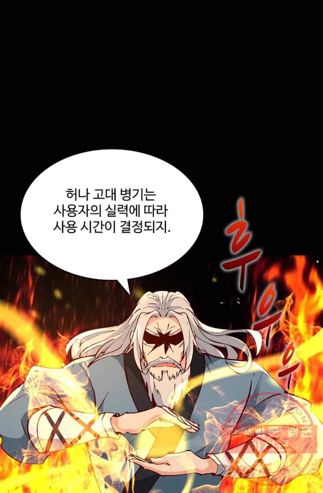천존! 도시에 재림하다 135화 4
