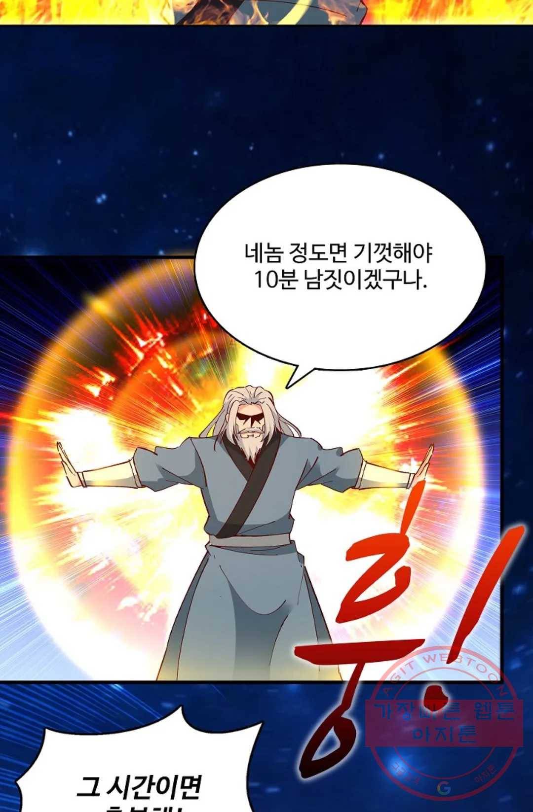 천존! 도시에 재림하다 135화 5