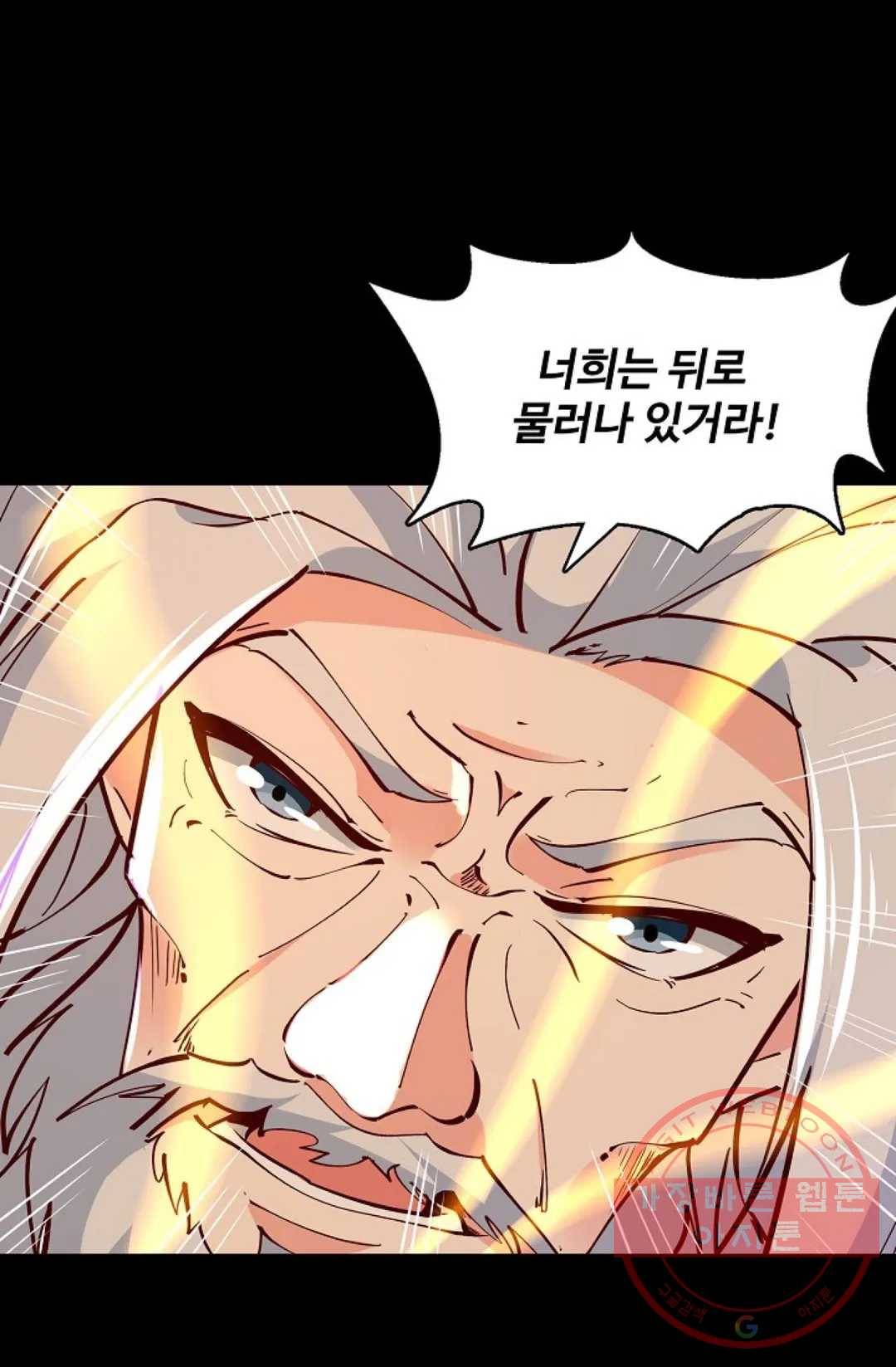 천존! 도시에 재림하다 135화 7