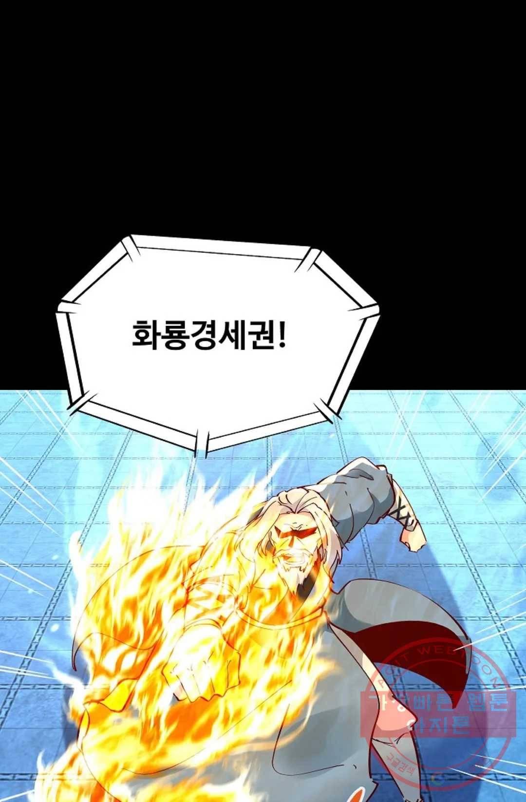 천존! 도시에 재림하다 135화 8