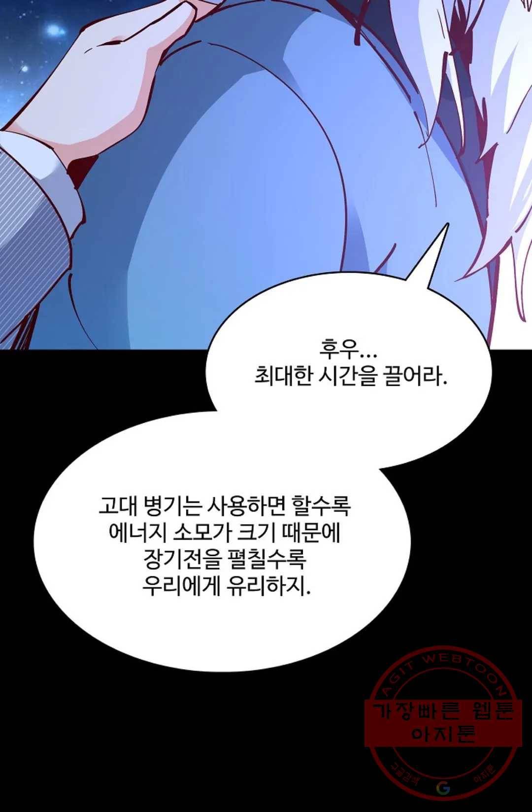 천존! 도시에 재림하다 135화 12