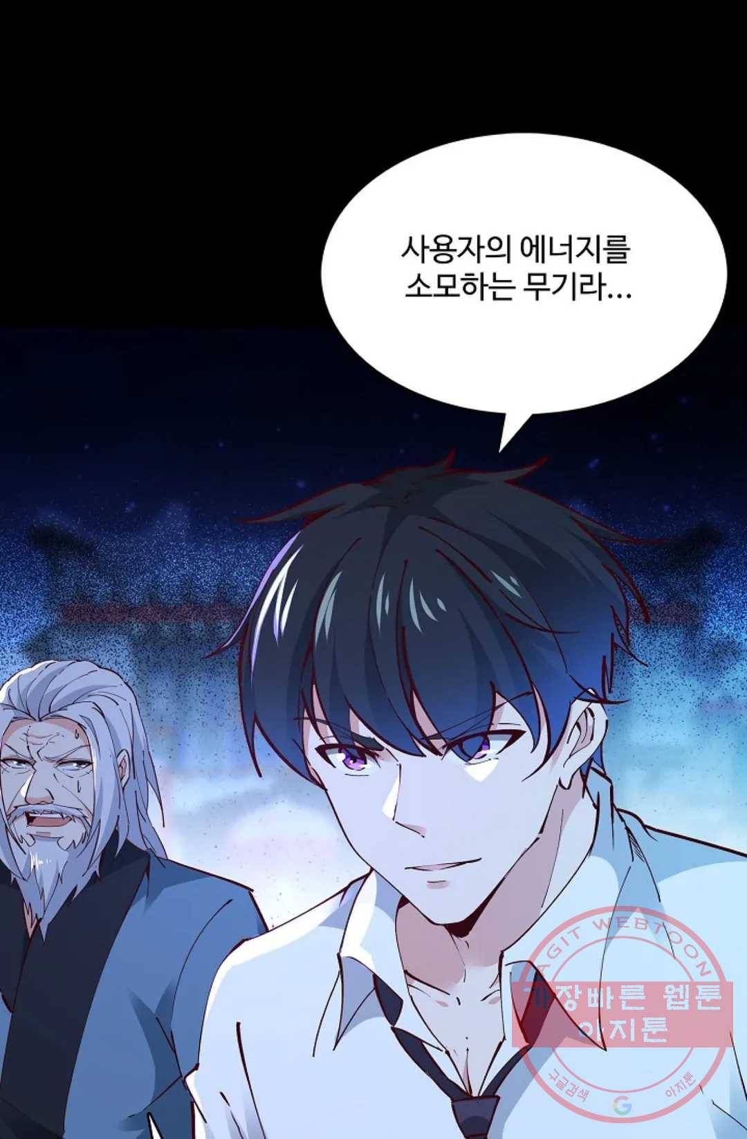 천존! 도시에 재림하다 135화 13
