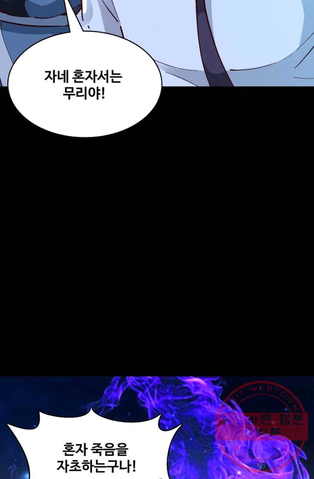 천존! 도시에 재림하다 135화 14