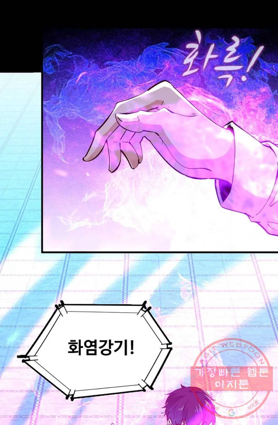 천존! 도시에 재림하다 135화 17