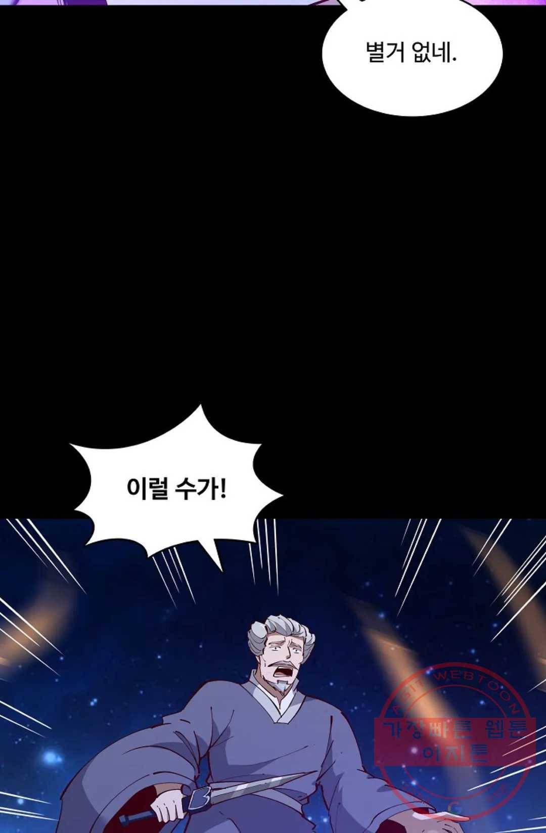 천존! 도시에 재림하다 135화 21