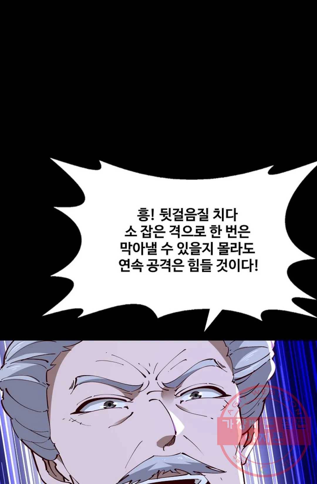 천존! 도시에 재림하다 135화 25