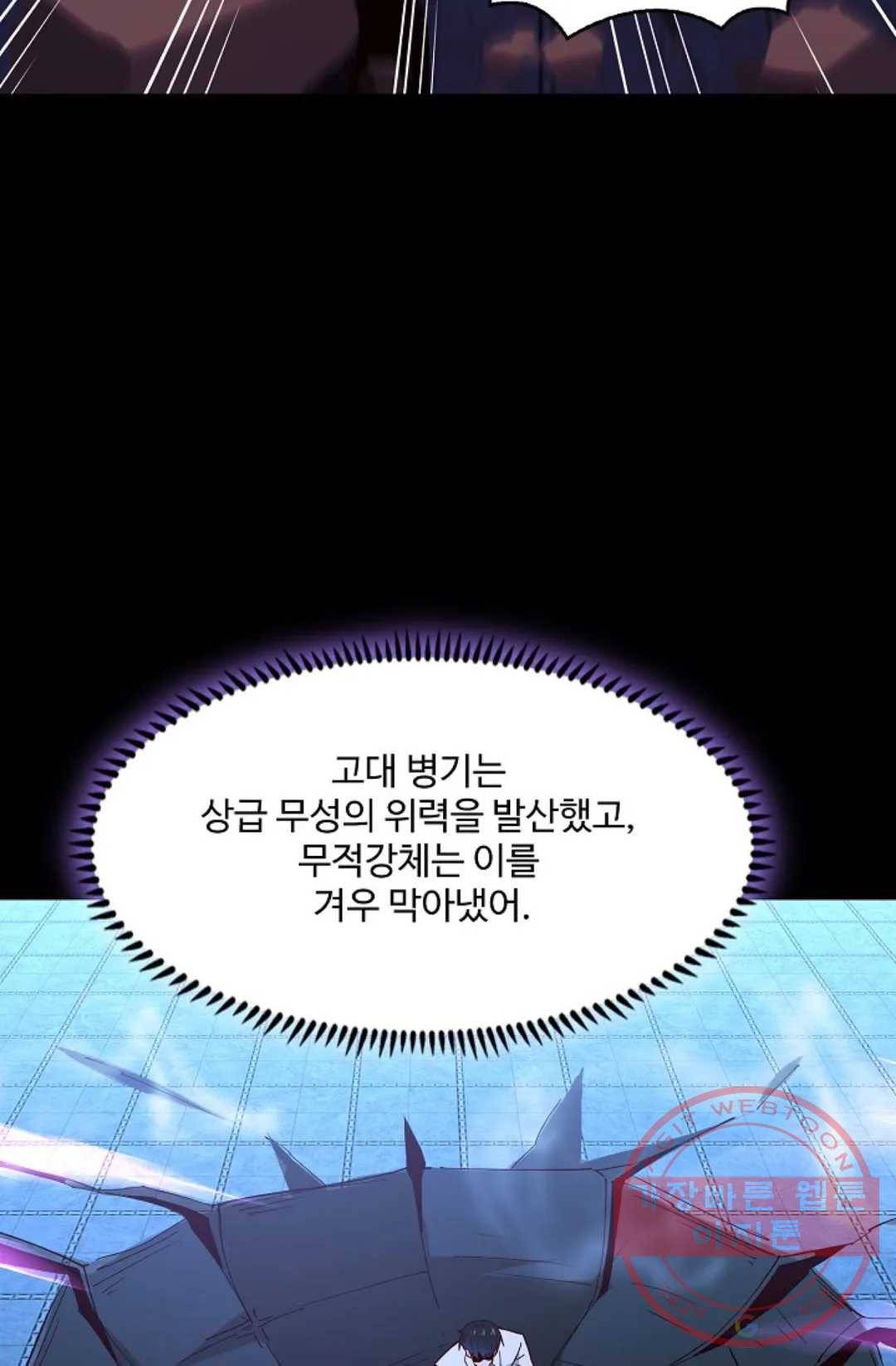 천존! 도시에 재림하다 135화 32