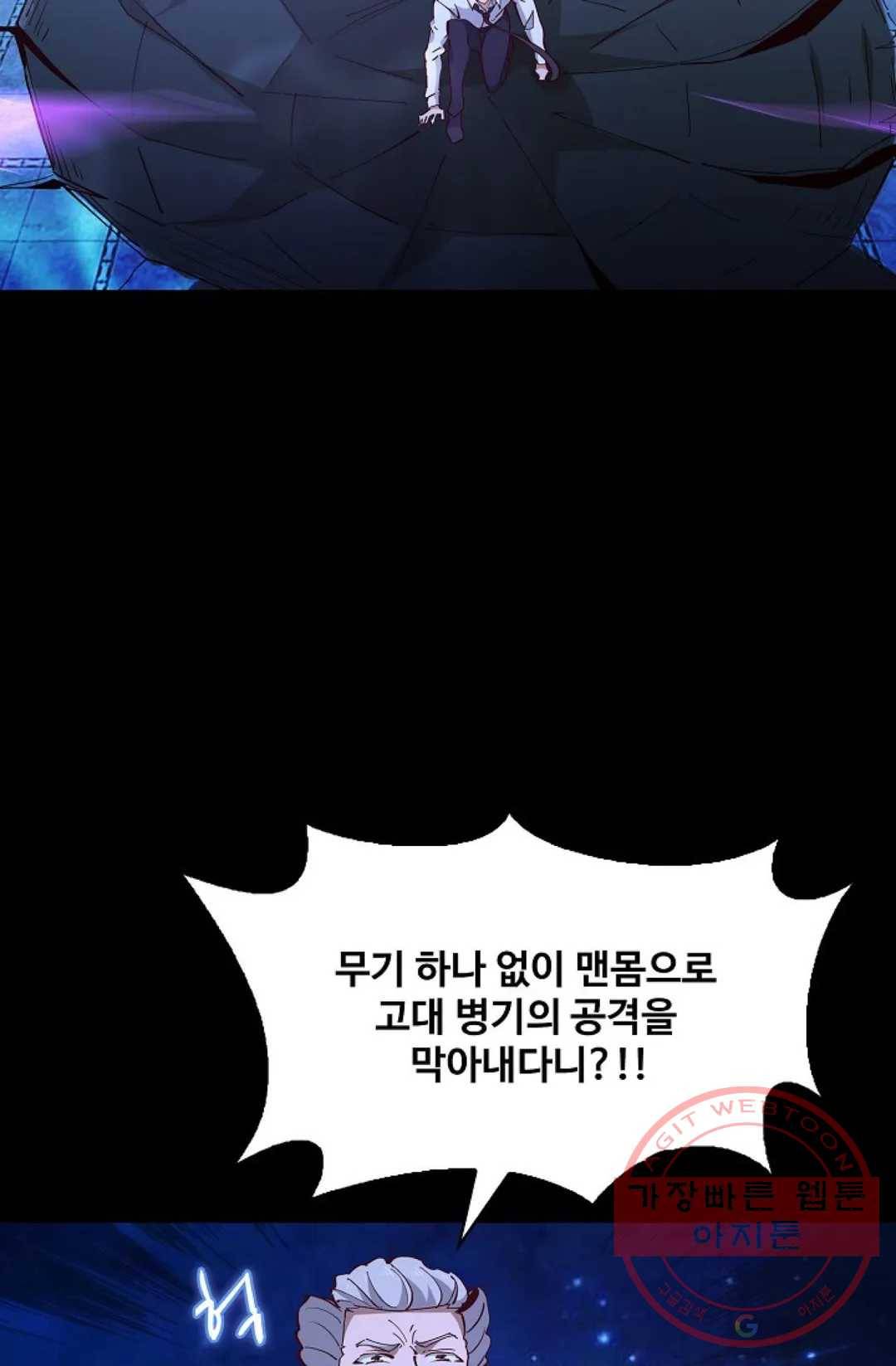 천존! 도시에 재림하다 135화 33