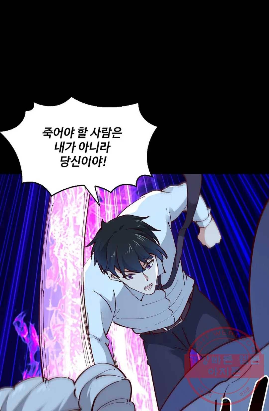 천존! 도시에 재림하다 135화 37