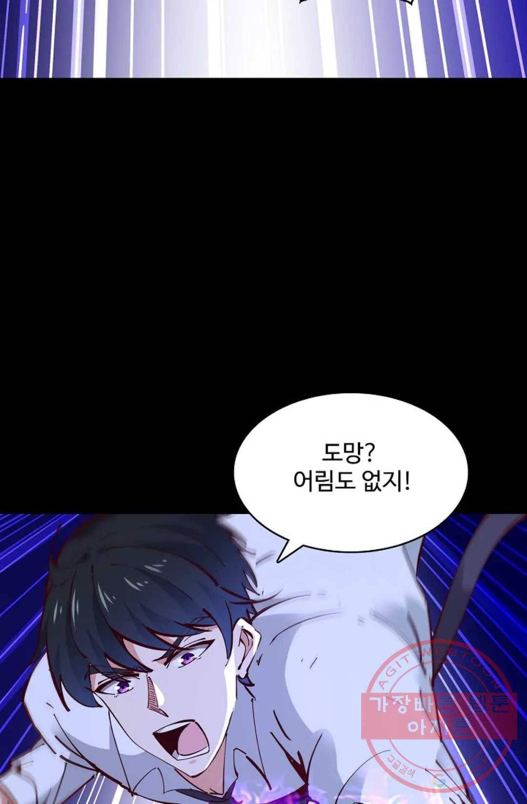 천존! 도시에 재림하다 135화 39