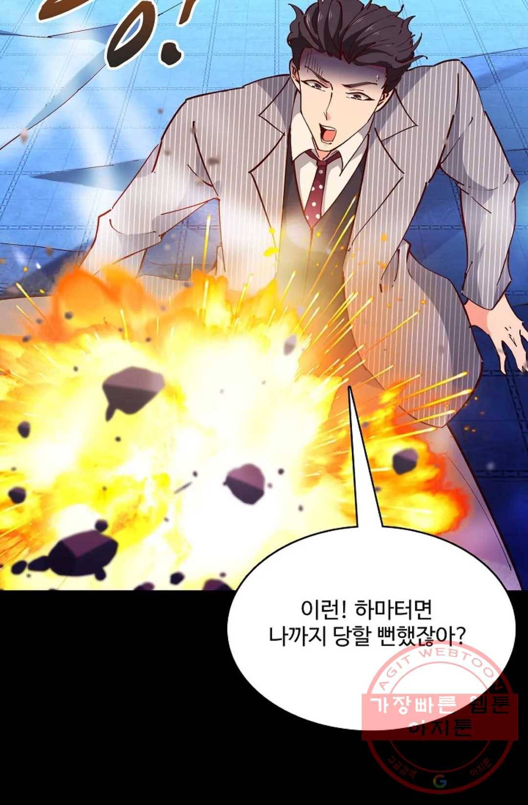 천존! 도시에 재림하다 135화 43