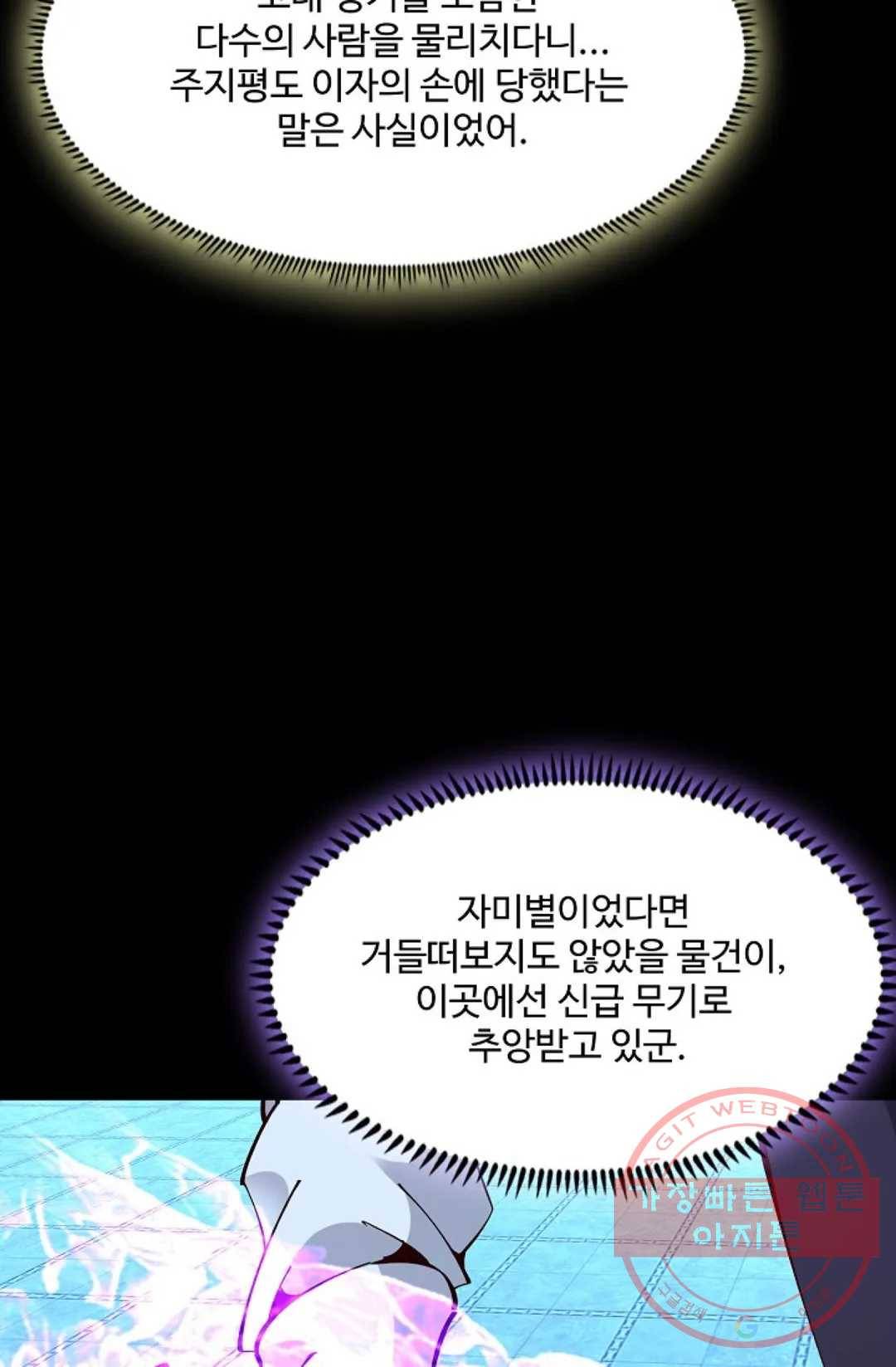 천존! 도시에 재림하다 135화 46