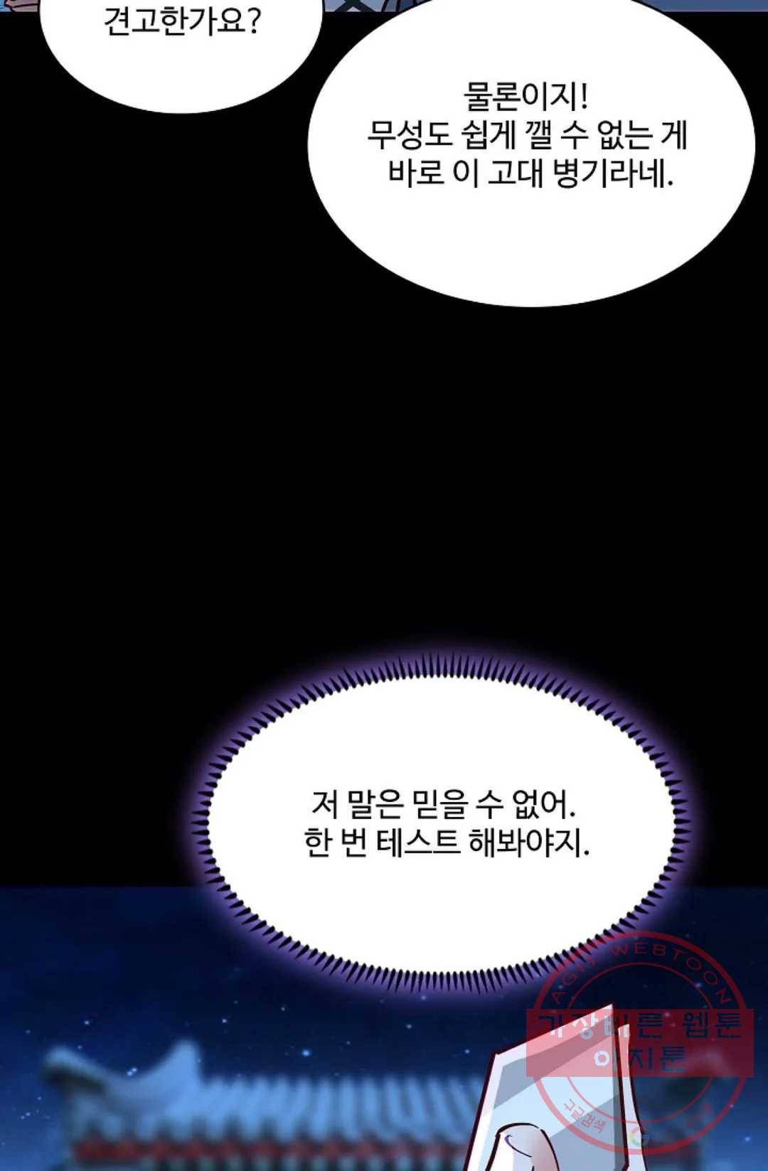 천존! 도시에 재림하다 135화 49